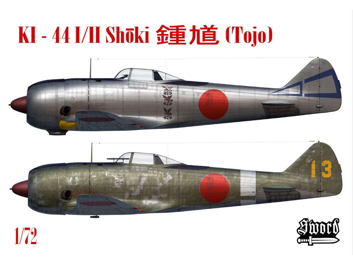SWD72158 ソード 1/72 中島 キ44 二式戦闘機一/二型 「鍾馗」