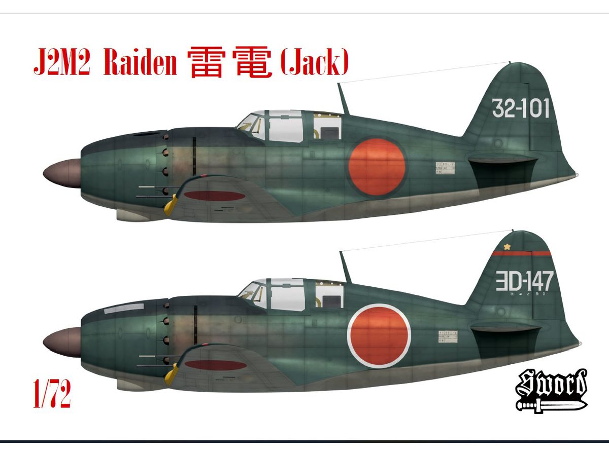 SWD72159 ソード 1/72 三菱 局地戦闘機 雷電一一型