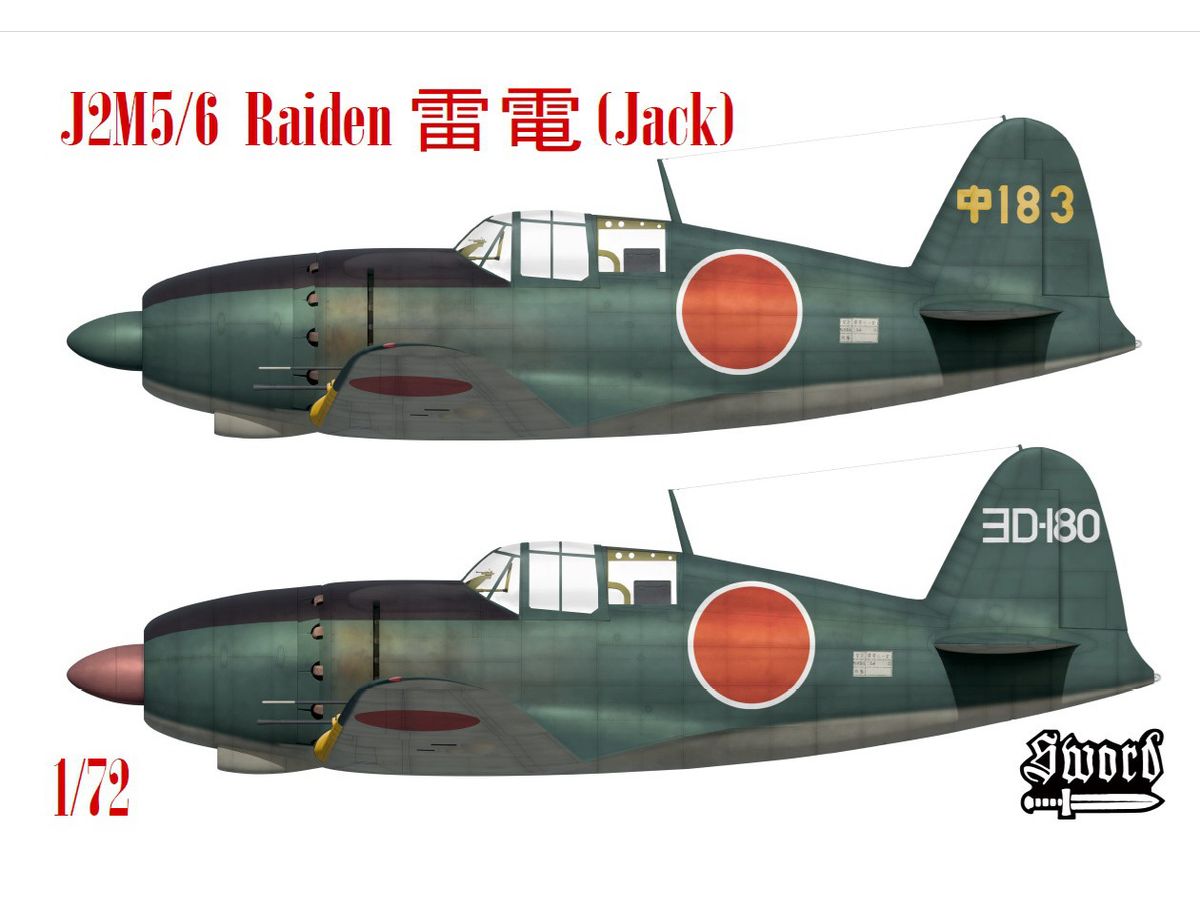 SWD72161 ソード 1/72 三菱 局地戦闘機 雷電三三/三一型