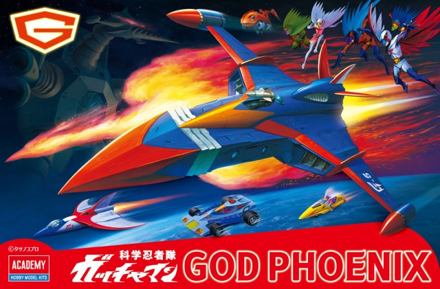 15792K アカデミー 科学忍者隊 ガッチャマン ゴッドフェニックス