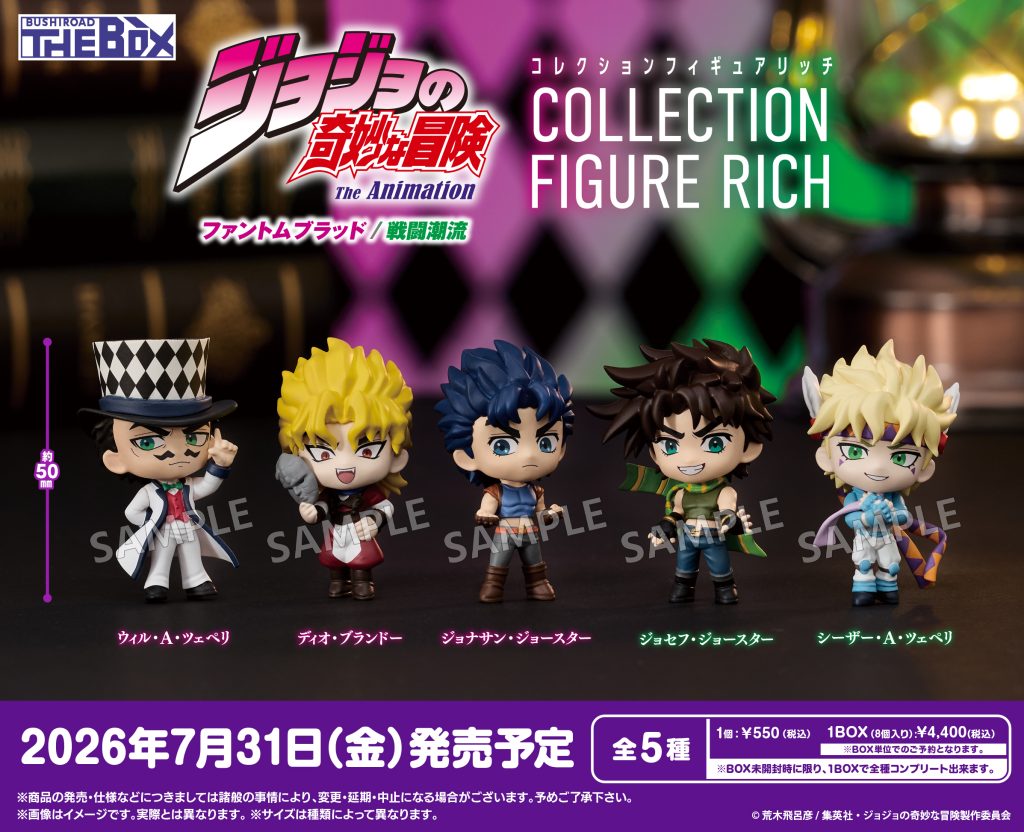 BUSHIROAD THE BOX ジョジョの奇妙な冒険 ファントムブラッド/戦闘潮流 コレクションフィギュアRICH