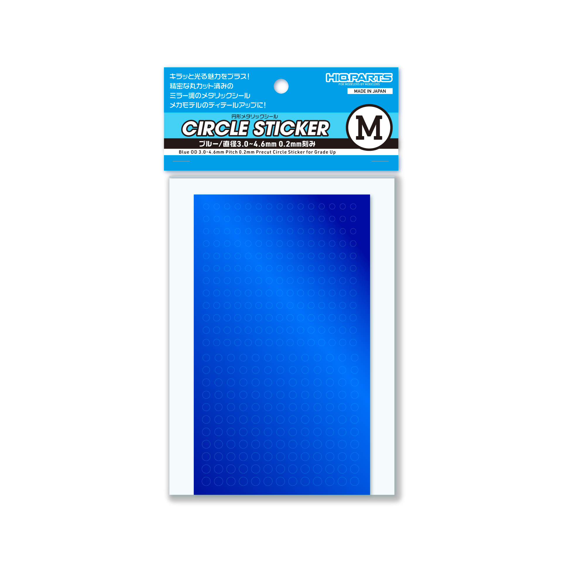 CMS-M-BLU-V2 円形メタリックシールM(3.0~4.6mm)ブルー(1枚入)