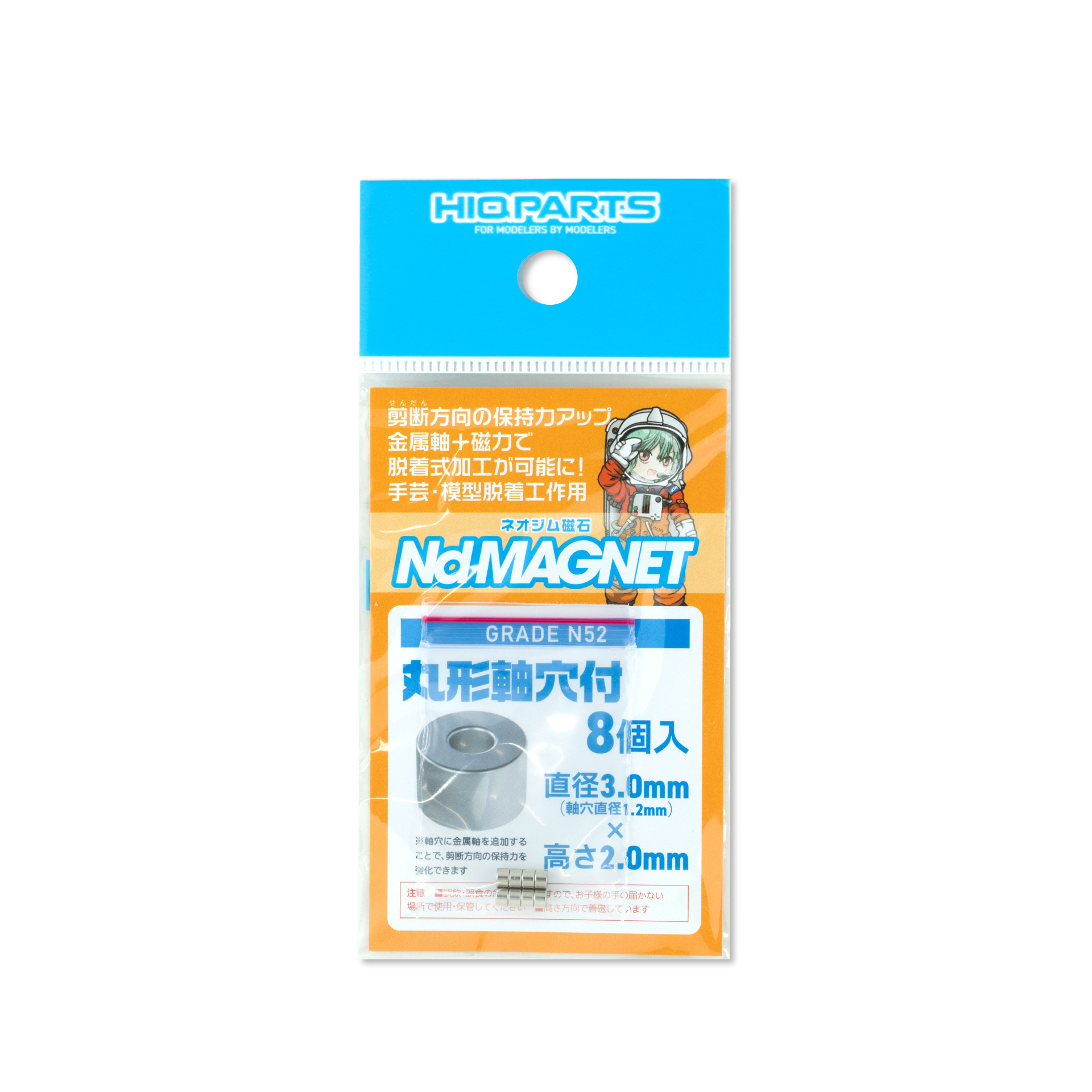 MGN3020H-V2 ネオジム磁石 N52 軸穴付丸形 直径3mm x 高さ2mm(8個入)