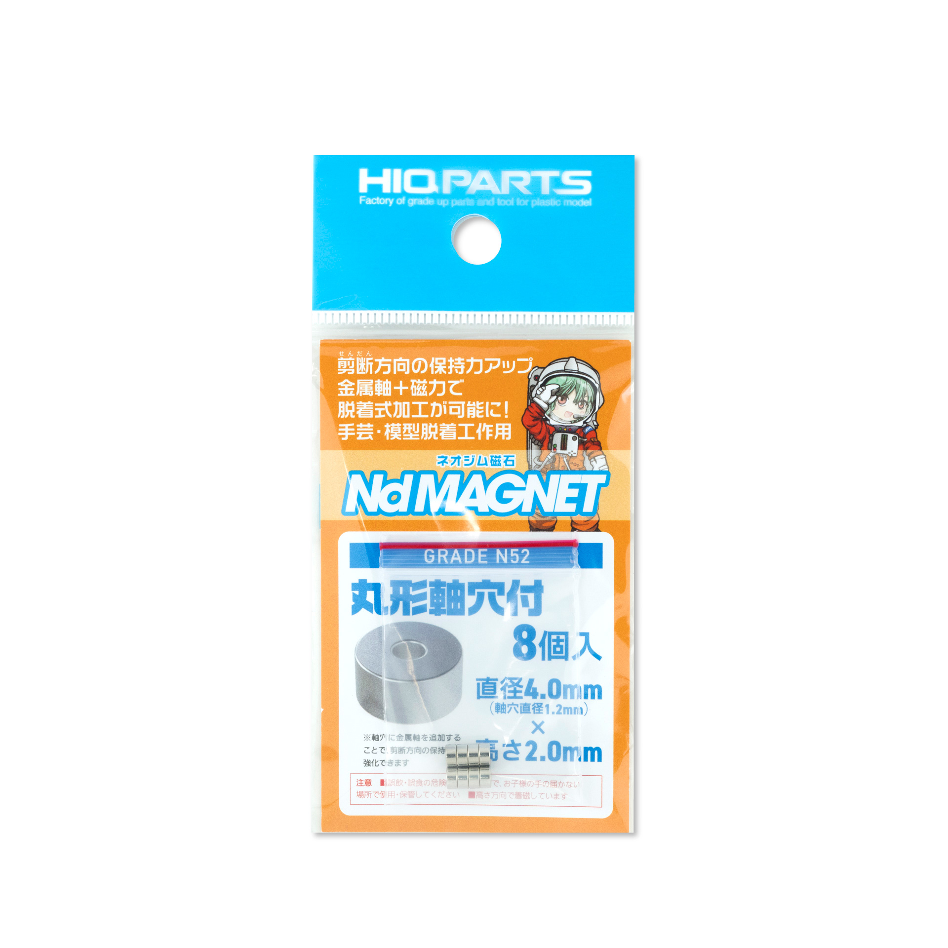 MGN4020H-V2 ネオジム磁石 N52 軸穴付丸形 直径4mm x 高さ2mm(8個入)