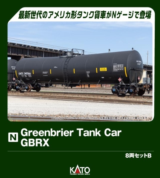 106-4802 Greenbrier Tank Car 8 Car Set GBRX Set B