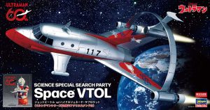 SP693 1/72 ジェットビートル  w/ハイドロジェネード・サブロケット (ウルトラマンシリーズ60周年アクリルスタンド付)