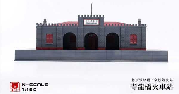 UMANC001 UMaモデル 1/160 青龍橋駅舎 リミテッドエディション