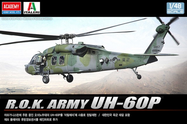 12287 アカデミー 1/48 UH-60P