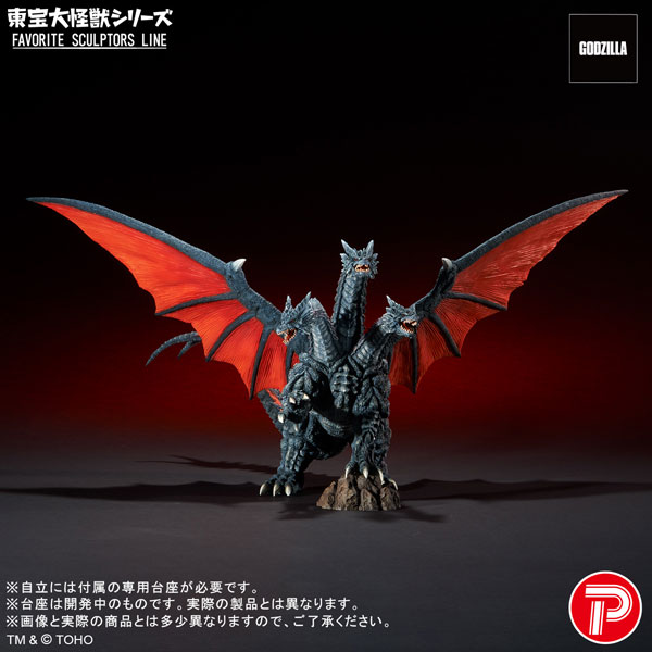 東宝大怪獣シリーズ FAVORITE SCULPTORS LINE デスギドラ