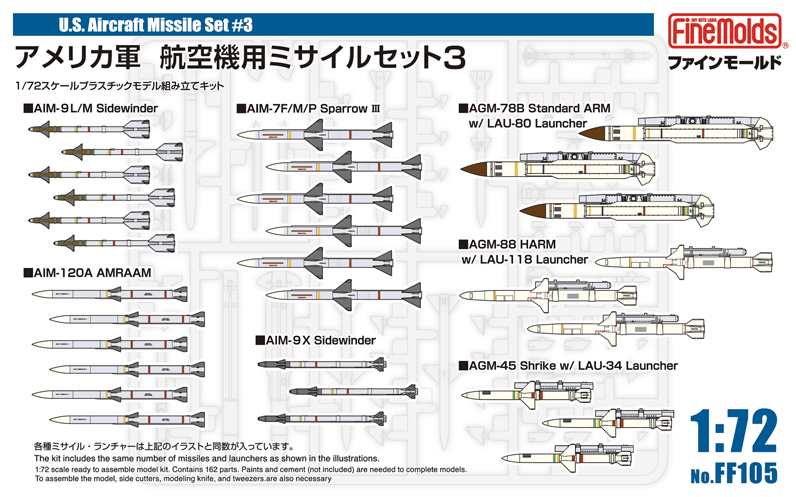FF105 1/72 アメリカ軍 航空機用ミサイルセット3