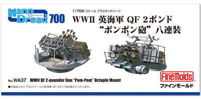 WA37 1/700 WWⅡ 英海軍QF2ポンド「ポンポン砲」八連装