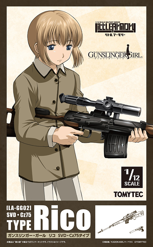 LA-GG02 リトルアーモリー 1/12 ガンスリンガー・ガール リコ SVD・Cz75タイプ