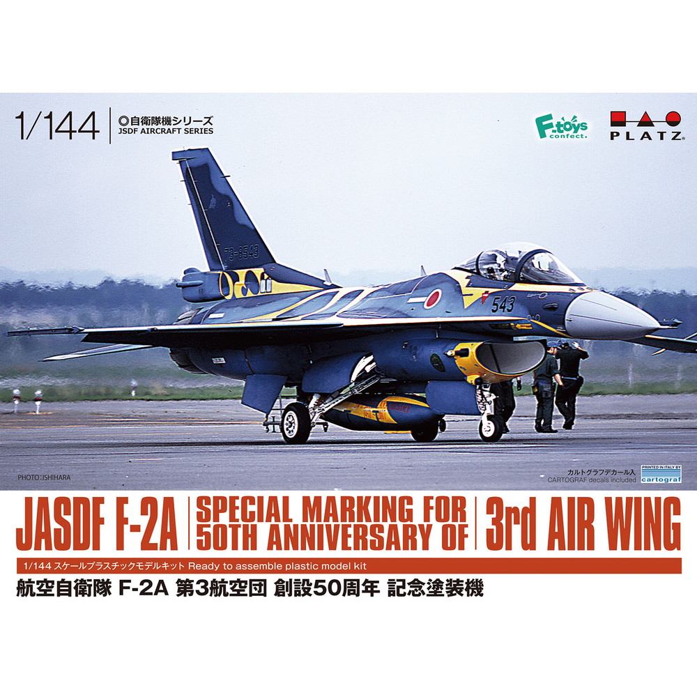 PF-61 プラッツ /144 航空自衛隊 F-2A 第3航空団創設 50周年記念塗装機