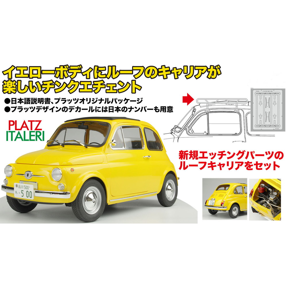 PIT006 プラッツ/イタレリ 1/12 フィアット500F 1968 ルーフキャリア付属