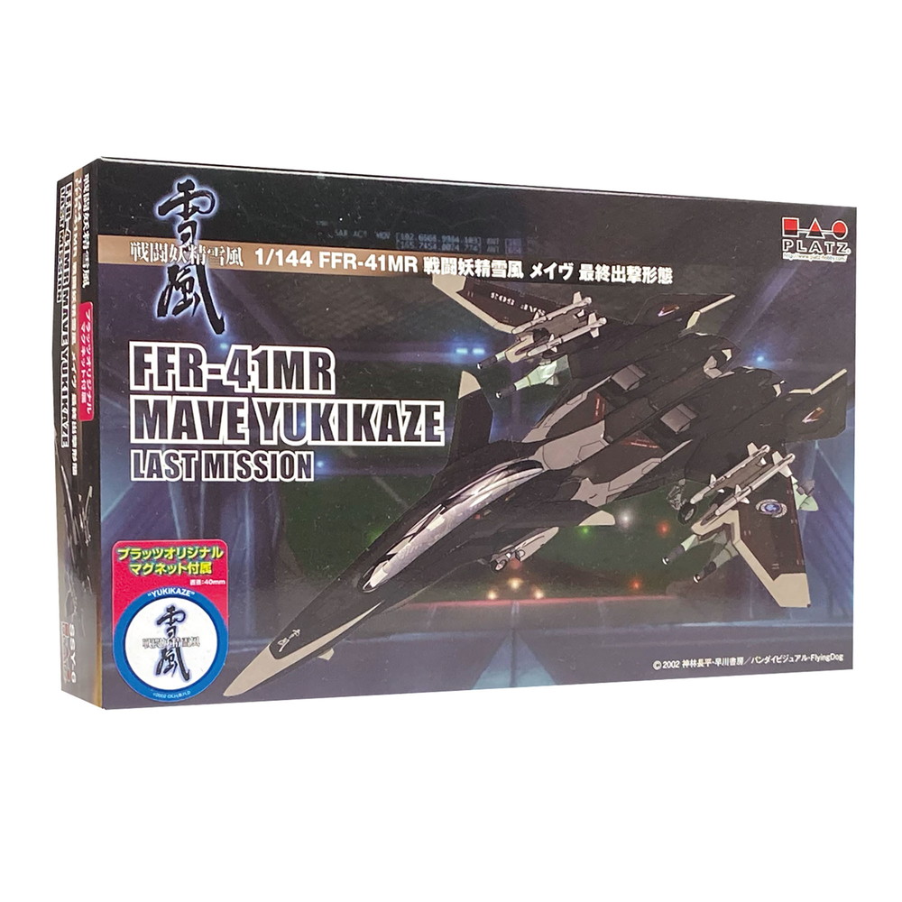 SSY-12 プラッツ 1/144 FFR-41MR 戦闘妖精雪風 メイヴ雪風 最終出撃形態 ミニマグネットシート付属