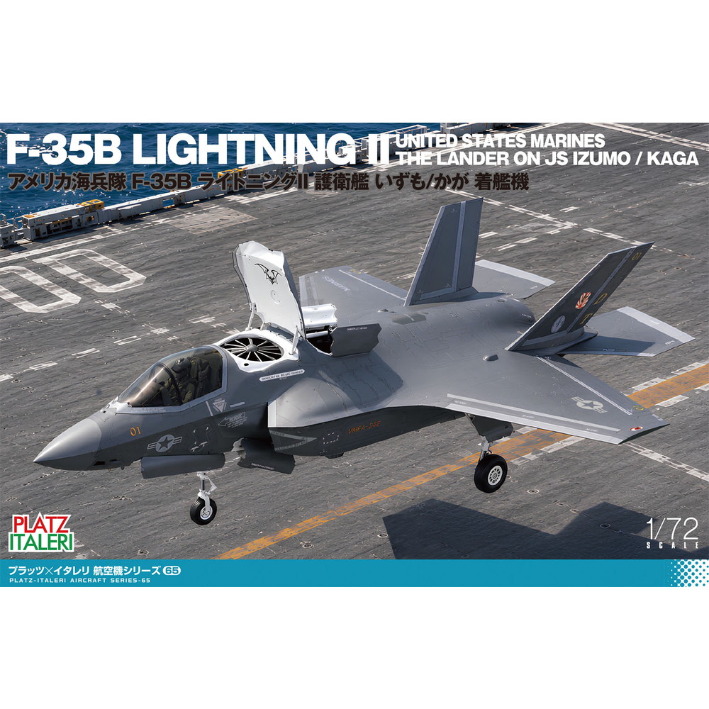 TPA-65 プラッツ 1/72 アメリカ海兵隊 F-35B ライトニングII 護衛艦 いずも/かが 着艦機