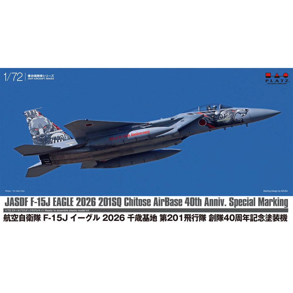 AC-114 プラッツ 1/72 航空自衛隊 F-15J イーグル 2026 千歳基地 第201飛行隊 創隊40周年記念塗装機