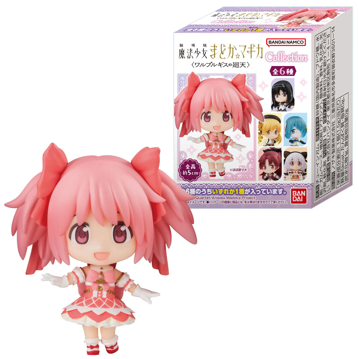 劇場版?魔法少女まどか☆マギカ〈ワルプルギスの廻天〉COLLECTION