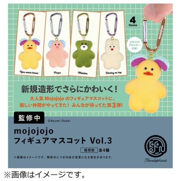 mojojojo フィギュアマスコット Vol.3 BOX版(※12)