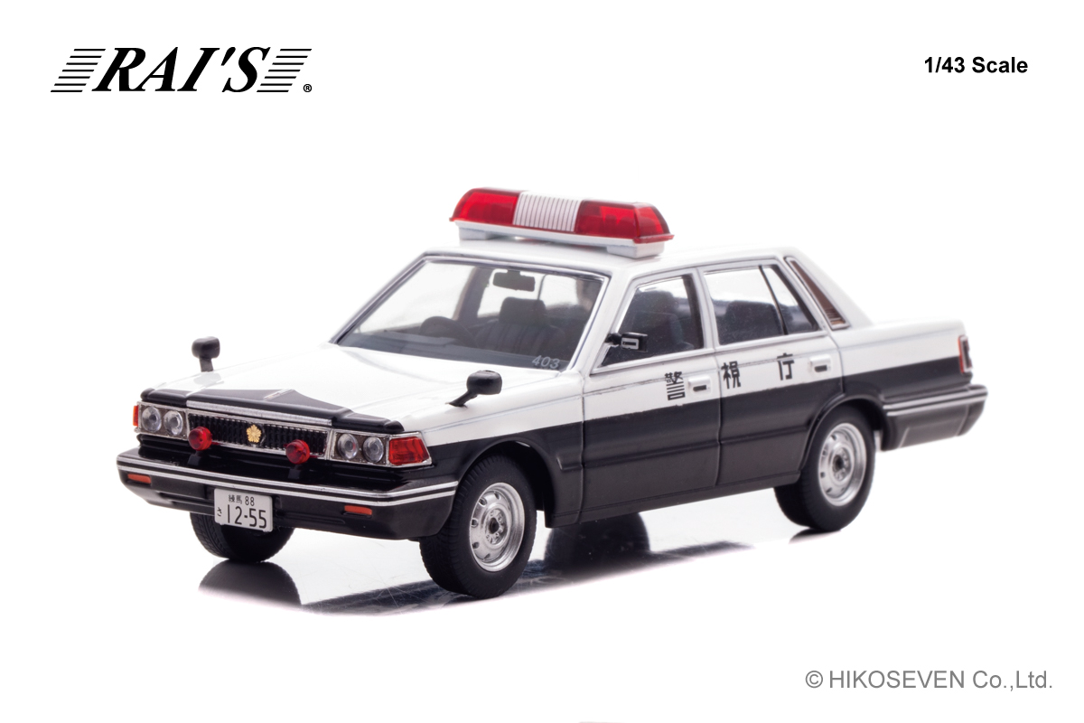 H7438403 RAI'S 1/43 日産 セドリック (YPY30) 1984 警視庁警ら部自動車警ら隊車両 (403)