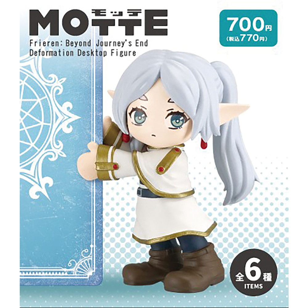 FT60671 エフトイズ MOTTE 葬送のフリーレン