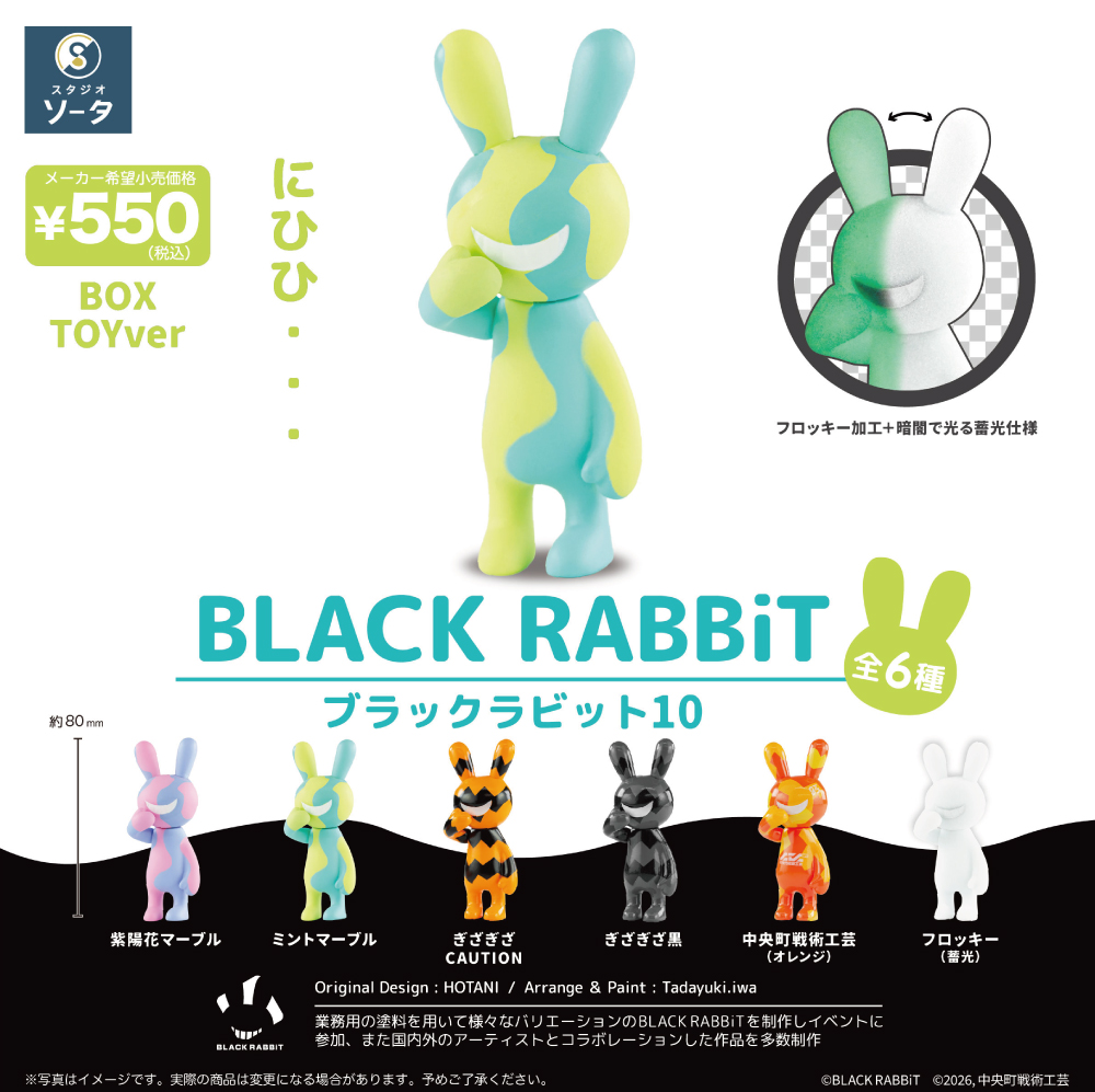 BLACK RABBiT10(※6)