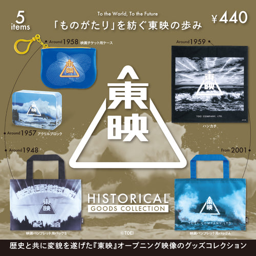 東映ヒストリカルグッズコレクション BOX版(※12) 