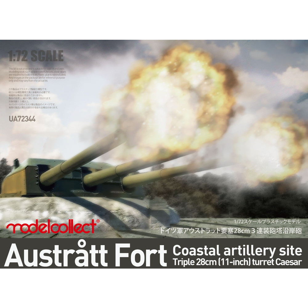 UA72344モデルコレクト1/72 ドイツ軍アウストラット要塞28cm3連装砲沿岸砲