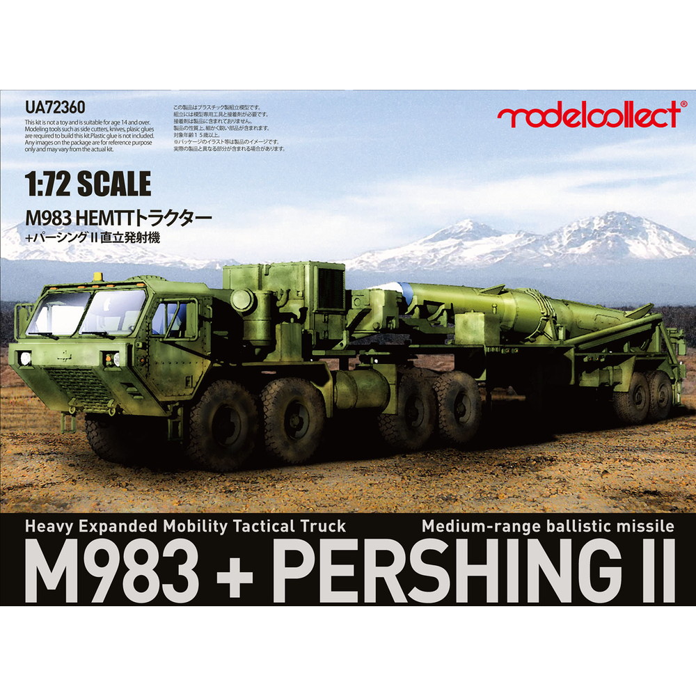 UA72360モデルコレクト1/72 M983 HEMTTトラクター&パーシングⅡ直立発射機