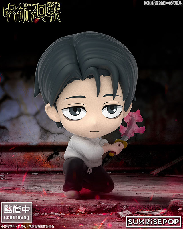 呪術廻戦 - フィギュアシット  乙骨憂太