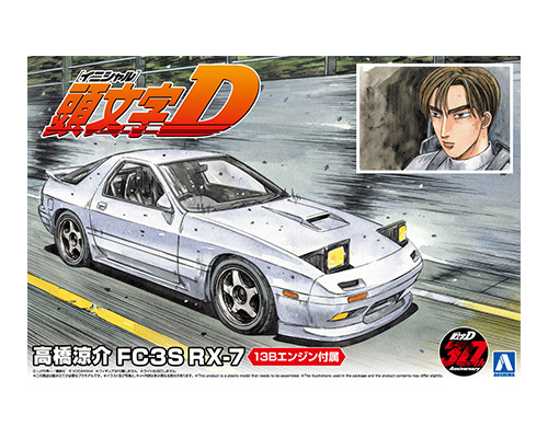 1/24 頭文字(イニシャル)D 3 高橋涼介 FC3S RX-7