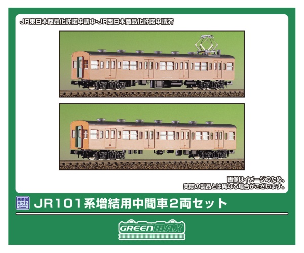 432N-1 JR101系 増結用中間車2両セット