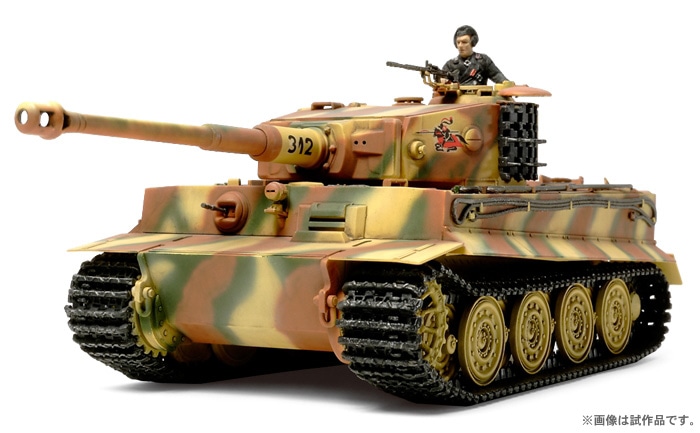32575 1/48 タイガーI 後期型