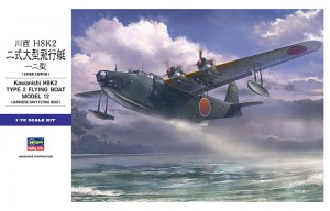 E45 1/72 川西 H8K2 二式大型飛行艇 12型