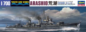468 1/700 日本駆逐艦 荒潮