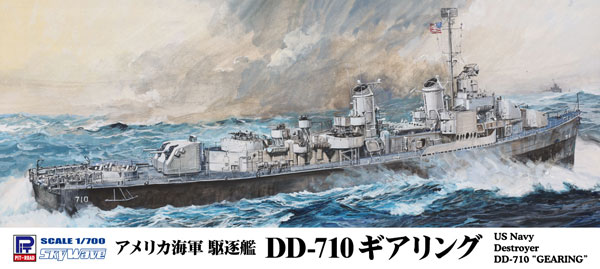 W281 1/700 アメリカ海軍 駆逐艦 DD-710 ギアリング