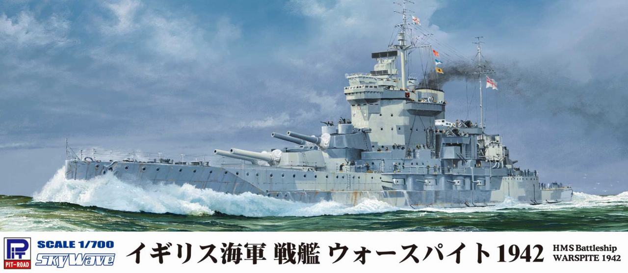 WT03 1/700 イギリス海軍 戦艦 ウォースパイト 1942