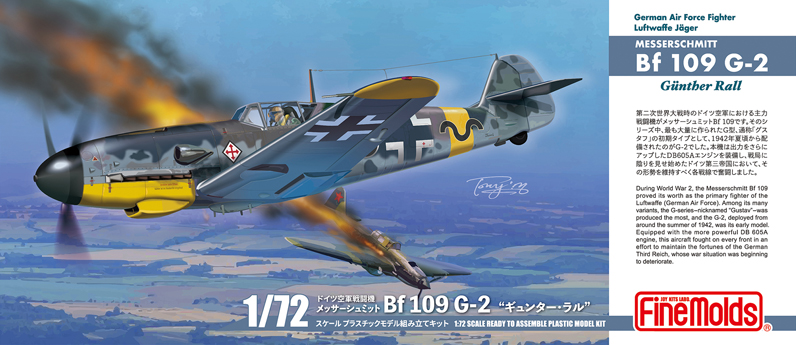 LW05 1/72 メッサーシュミット Bf 109 G-2 'ギュンター・ラル'