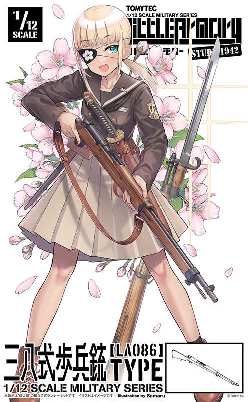 LA086 リトルアーモリー 三八式歩兵銃タイプ