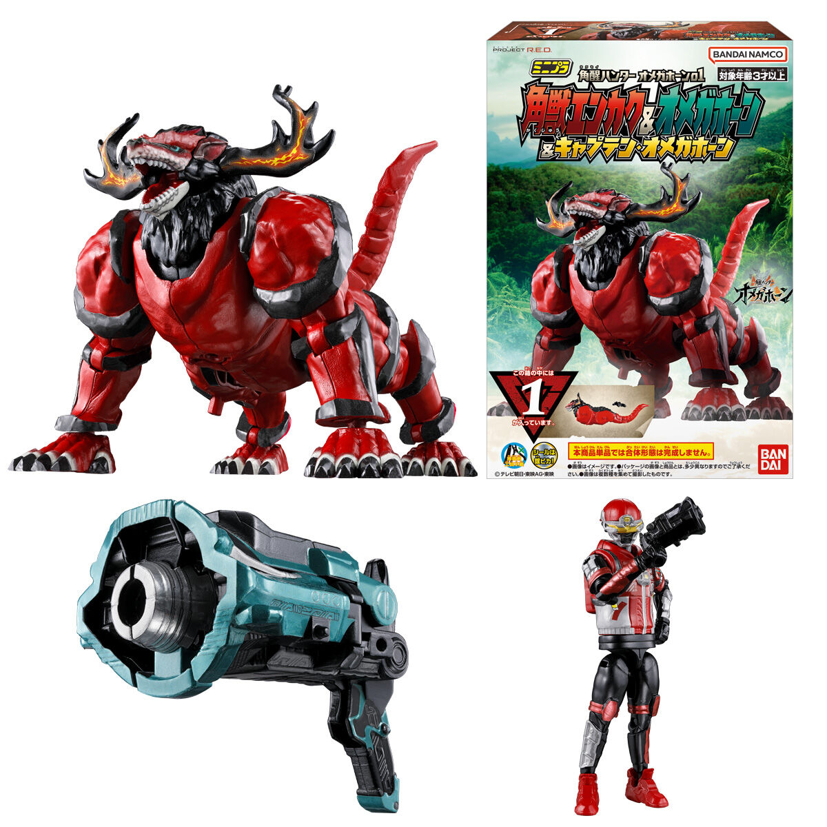 ミニプラ 角醒ハンター オメガホーン01 角獣エンカク&オメガホーン&キャプテン・オメガホーン