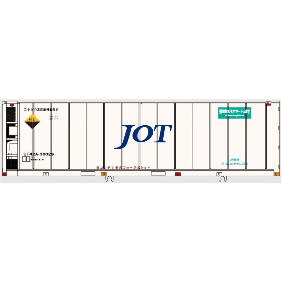 939D 1/80 コンテナシリーズ 30ft JOT Ver2