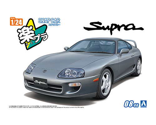 楽プラ スナップカー 08-GG JZA80 スープラ 1996 グレイッシュグリーンマイカメタリック