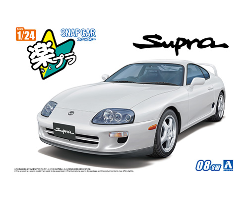 楽プラ スナップカー 08-SW JZA80 スープラ 1996 スーパーホワイトⅡ