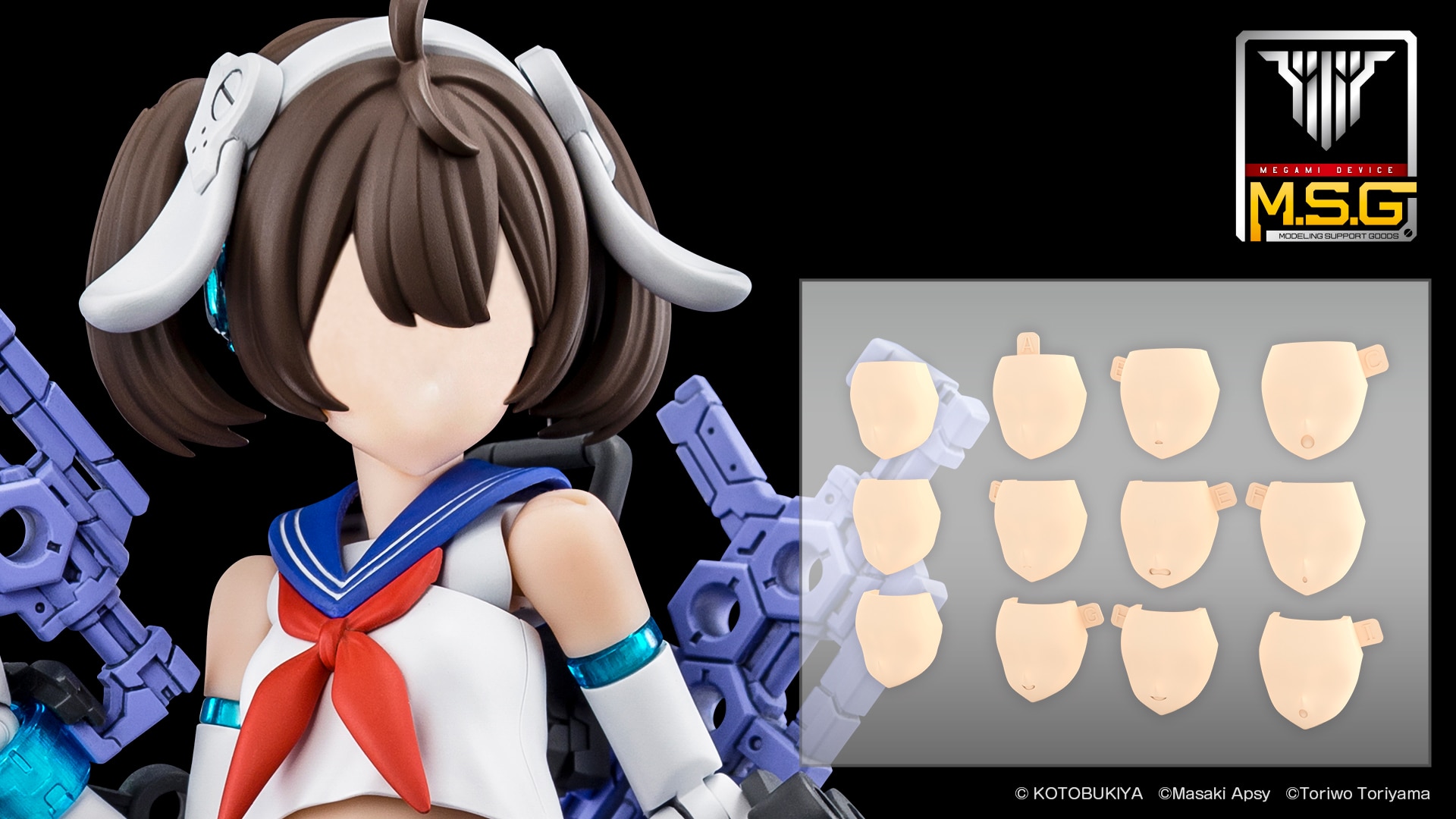 KP889 メガミデバイス M.S.G 08 フェイスセット BUSTER DOLL用 スキンカラーA