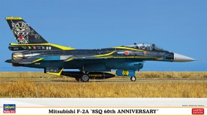 02376 1/72 三菱 F-2A `8SQ 60周年記念塗装機`
