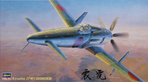 JT22 1/48 九州 J7W1 局地戦闘機 震電