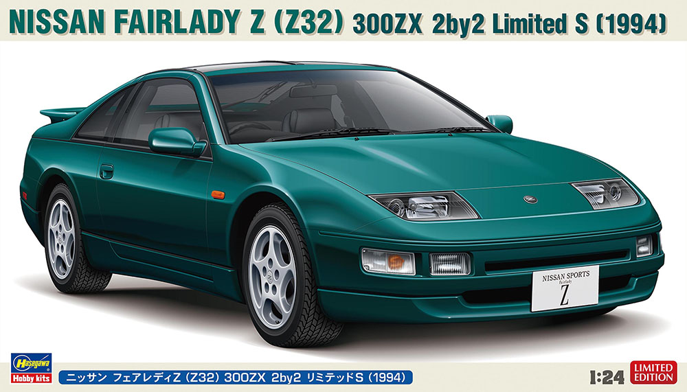 20840 1/24 ニッサン フェアレディZ 300ZX 2by2 リミテッドS 1994