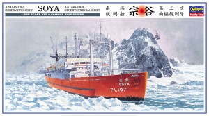 Z23 南観測船 宗谷'第三次南極観測隊'