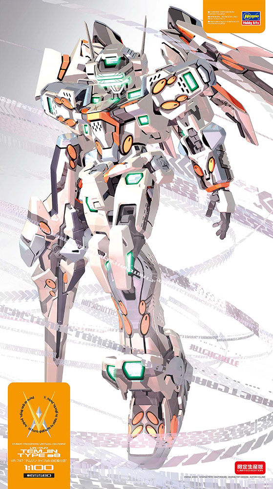 65580 1/100 VR-747 テムジン タイプa8 白虹騎士団