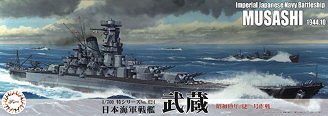 新特-024 1/700 特シリーズ No.024 日本海軍戦艦 武蔵(昭和19年/捷一号作戦)
